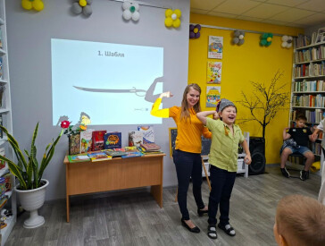 Подорож у світ історії України