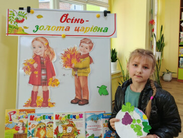 Осінь барвиста, щедра й мила, знов урожаєм всіх пригостила