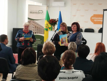 Форум «Бібліотека. Громада. Співдія»