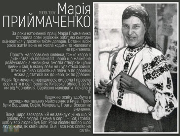 «Українська жінка: краса і велич»: онлайн проєкт до Дня української жінки