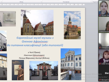 Науковий проєкт «Музейні діалоги»: музейна комунікація і творчість в умовах викликів глобалізації