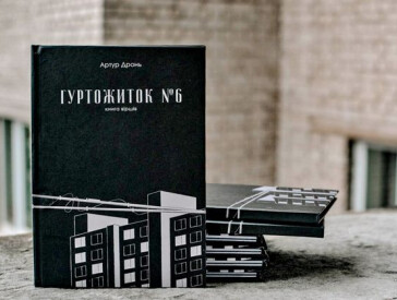 Артур Дронь: поет, солдат, голос покоління війни  За проектом «Незламні та хоробрі: письменники у ЗСУ»