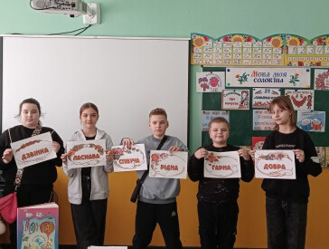 Свято рідної мови