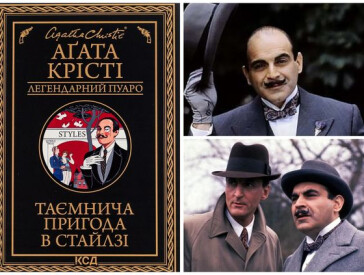 Королева детективу Агата Крісті – улюблена письменниця не одного покоління читачів