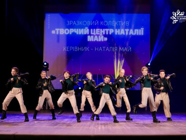 Старт нового творчого сезону у ЦКД