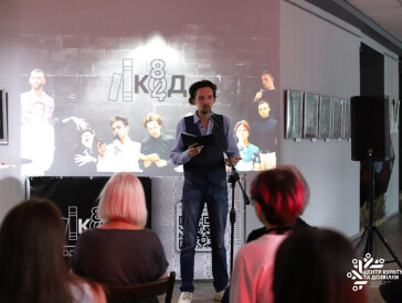 ЦКД простір підтримки творчих ініціатив