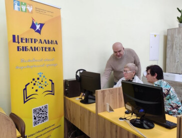 Запрошуємо користуватися сучасними сервісами безбар’єрного простору