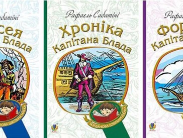 Романи Рафаеля Сабатіні залишаються на висоті читацького успіху