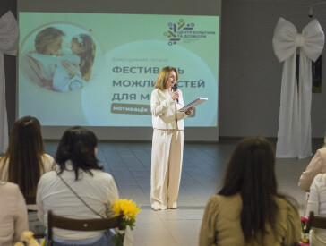 «Фестиваль можливостей для мам» підводить підсумки