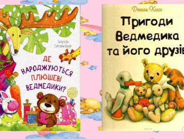 Плюшевий ведмедик: історія виникнення улюбленої іграшки