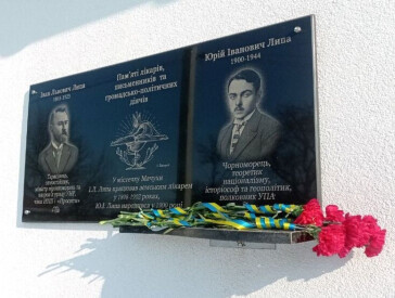 Натхненна й знеболена душа Юрія Липи   