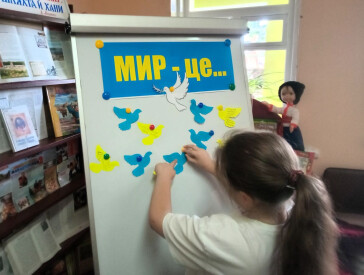 Мир на землі – радість у родині