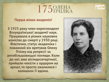 До 175-ї річниці з дня народження: цікаві факти про дивовижну Олену Пчілку