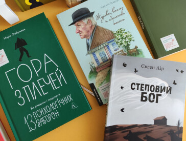 Нові книжки вже прямують на полиці!