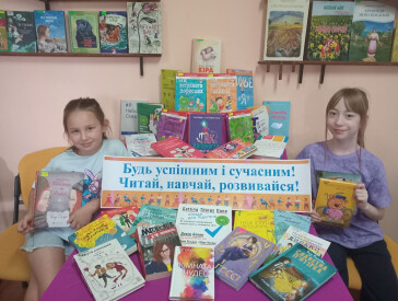 Молодь offline: черпай енергію з книг