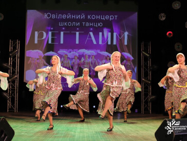 10 років «Регтайму»: історія танцю, дружби та натхнення!