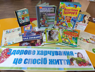 Країна Здоров’я