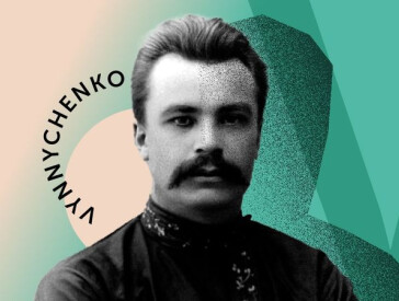 Володимир Винниченко: до 145-річчя від дня народження