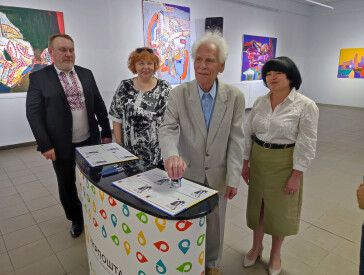 Урочисте спецпогашення до Дня міста