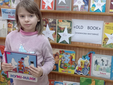 Книжкові вітрила дитинства