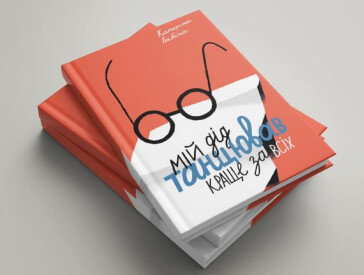 Досліджувати, спостерігати й розповідати історії