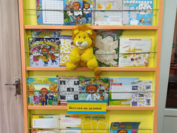 Дитяча уява з журналом «Золоте Левеня»