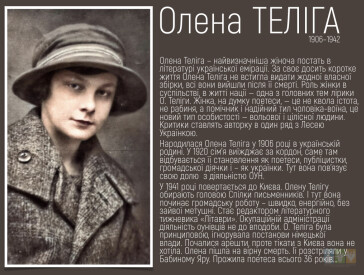 «Українська жінка: краса і велич»: онлайн проєкт до Дня української жінки