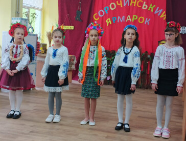 Веселий ярмарок