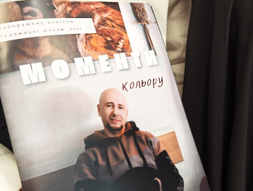 Свято випуску у Полтавській дитячій художній школі імені Святослава Пашинського