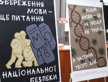 «Мова – це важливо»: в рамках проєкту «Мій вибір – українська мова»