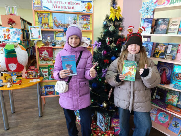 Бібліотека та громада — простір для співпраці