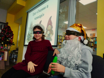 В гостях у гномів