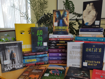 Нові книжки вже прямують на полиці!