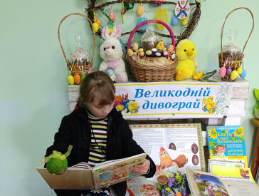 Великодній дивограй