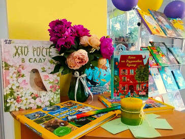 В літо з книгою