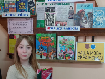 У світі цікавих слів та висловів