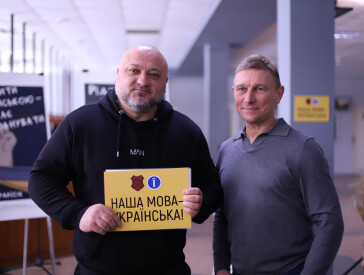 «Мова – це важливо»: в рамках проєкту «Мій вибір – українська мова»