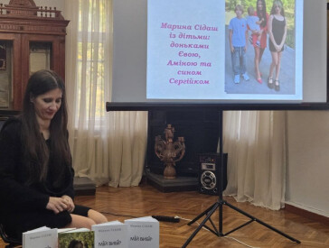 У музеї Короленка презентували нову книгу Марини Сідаш