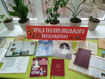 "Її пісні як перло многоцінне, як дивен скарб"