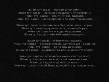Максим Ємець: воїн і поет незламної України