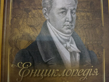 Рибні страви Полтавщини