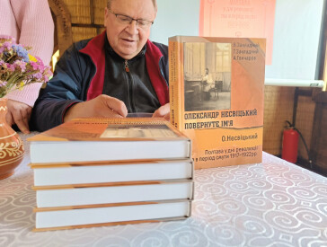 Автограф-сесія Віталія Закладного «Несвіцький. Повернуте ім’я»
