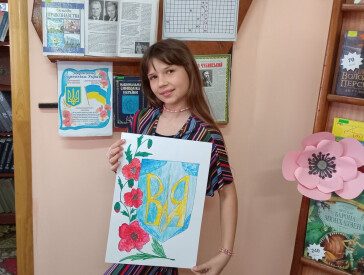 Символіка України: вивчаємо, шануємо, творимо