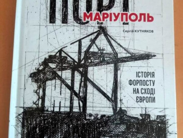 Нові надходження від «Українського інституту книги»