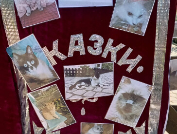 Мистецький вернісаж «Люди і коти у ХХІ столітті»