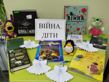 Не забудемо – не пробачимо