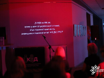 ЦКД простір підтримки творчих ініціатив