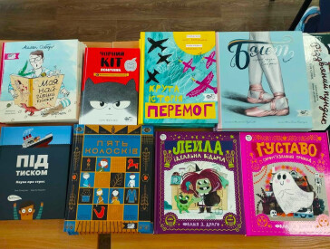 Книжковий подарунок від видавництва «Моя книжкова полиця»