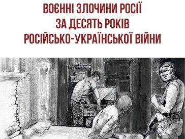 Міжнародний день на підтримку жертв катувань