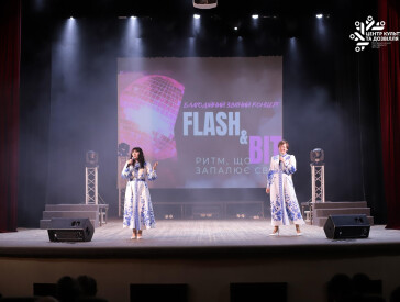 «Флеш» і «БіТ» яскраво завершили творчий сезон благодійним концертом